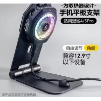 散热器手机支架半导体散热器可结冰磁吸充适用飞智B8X黑鲨5武影子