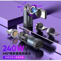 540度旋转240w快充磁吸转接头type c安卓lightning三合一转换器适用华为苹果iPhone14/17充电数据传输转换头
