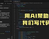 腾讯高管称内部30%代码都由AI在写 700多项业务接入AI